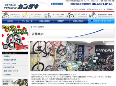 阪急千里山 サイクルショップカンザキでゴールデンウィークミニベロ試乗会開催です。