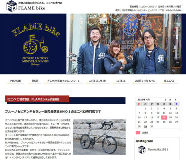 渋谷と原宿のまんなかで、ミニベロワールドが広がるFLAME bike